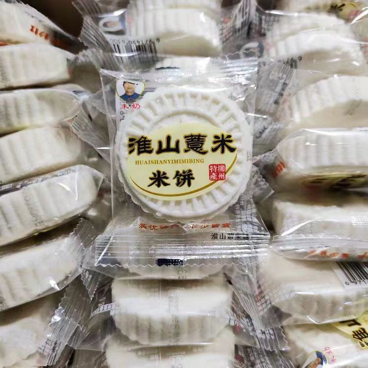 淮山薏米米饼广西糯米饼独立包装传统糕点心朱奶淮山薏米原味米饼