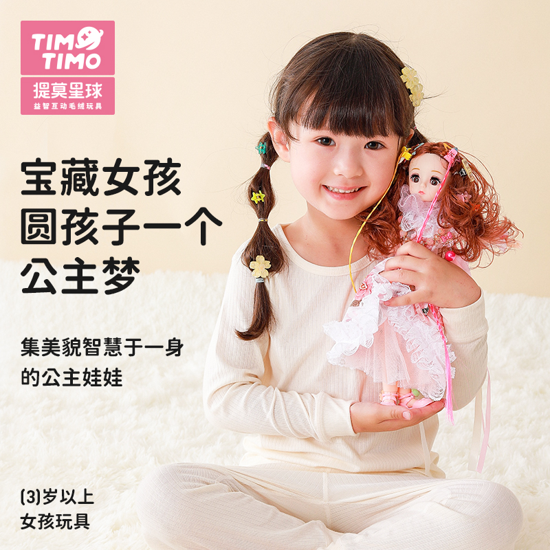 提莫星球公主仿真洋娃娃礼物女宝宝玩具2023新款过家家小女孩套装