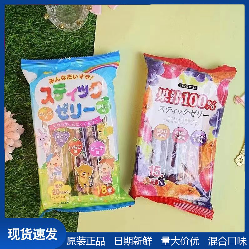 日本进口理本混合水果味什锦果汁宝宝果冻条儿童无添加果冻布丁棒