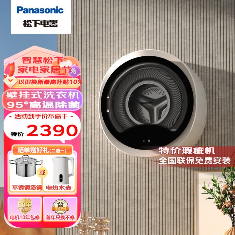 Panasonic/松下 XQG30-AD500W/A500W母婴儿内衣3kg壁挂洗烘洗衣机