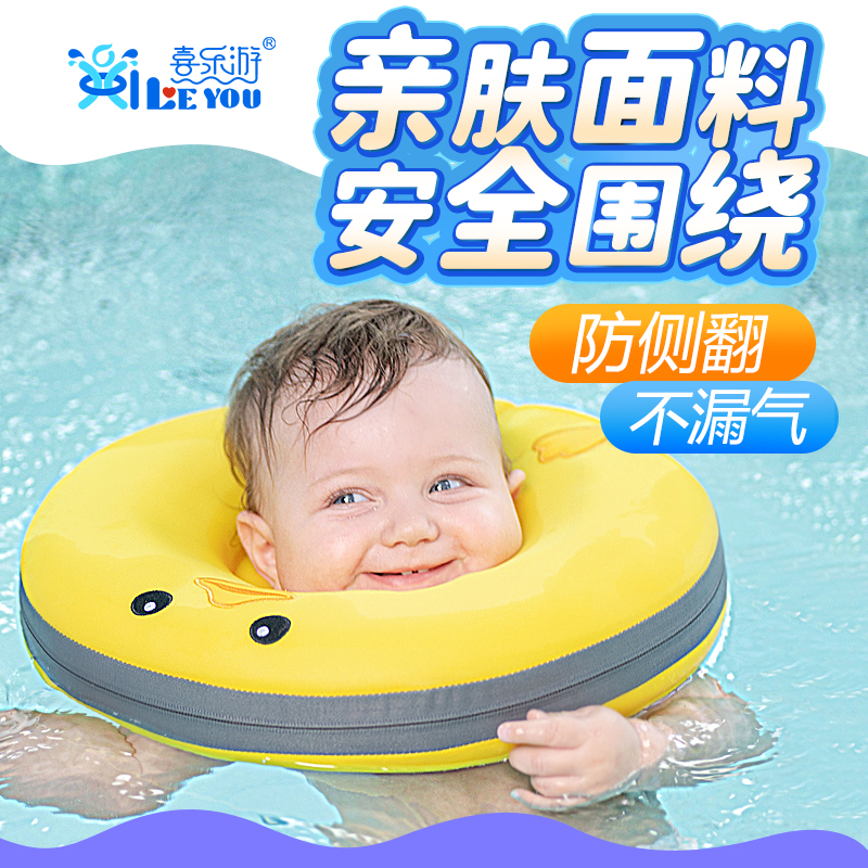 婴儿游泳圈免充气脖圈新生儿颈圈幼儿游泳圈0-6月婴儿宝宝家用