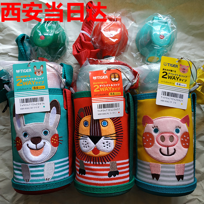日本虎牌儿童保温杯直饮吸管幼儿园宝宝学生水杯针鼹鼠小猪小狮子