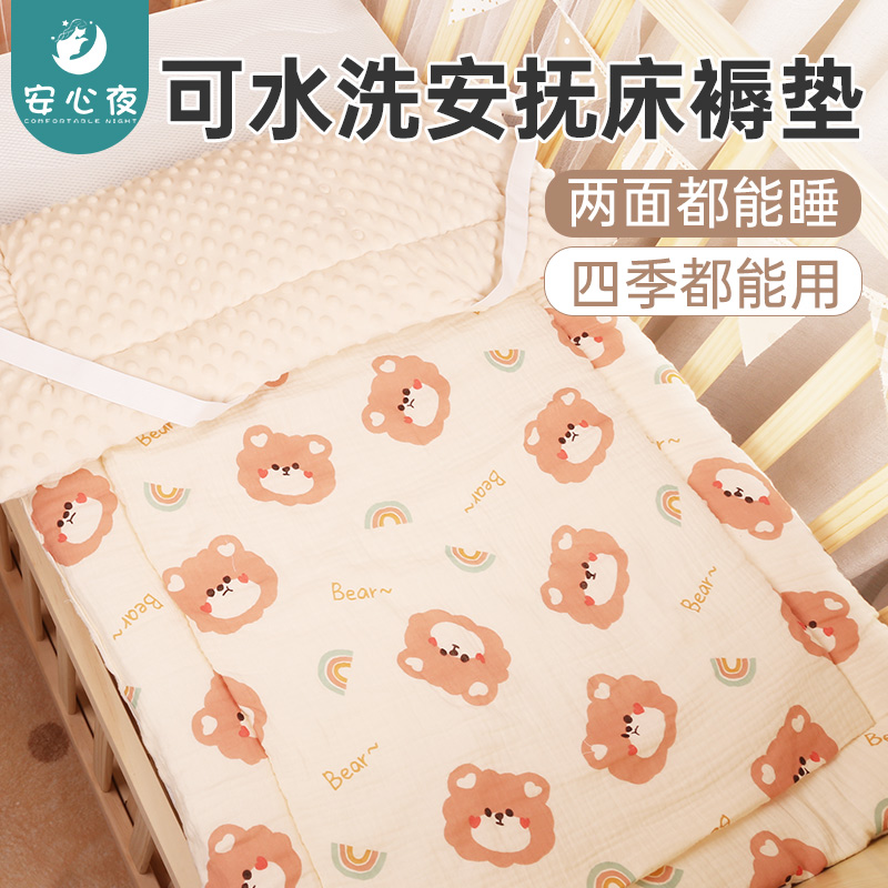 婴儿床垫褥子新生幼儿专用宝宝褥垫夏季纯棉透气可水洗宝宝小垫子