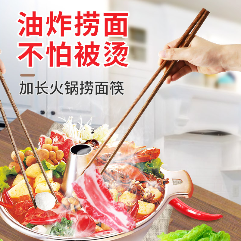 公筷筷子鸡翅木子加长火锅筷实木捞面条烫火锅耐高温家用油炸筷