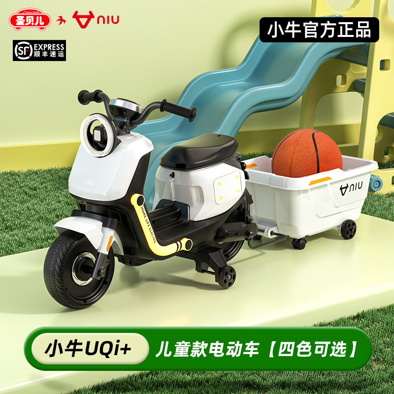 小牛儿童电动车NQi U2迷你电动摩托车童车2-6岁可坐人小孩玩具车