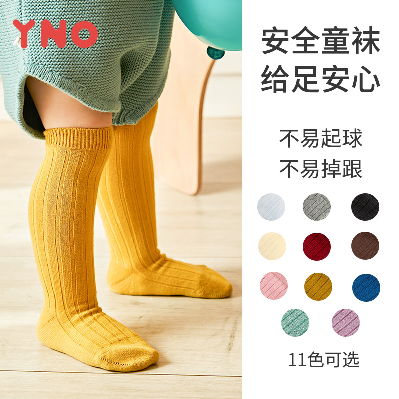 YNO【中筒袜】春夏双针棉袜透气儿童袜舒适宝宝长袜简约时尚袜子