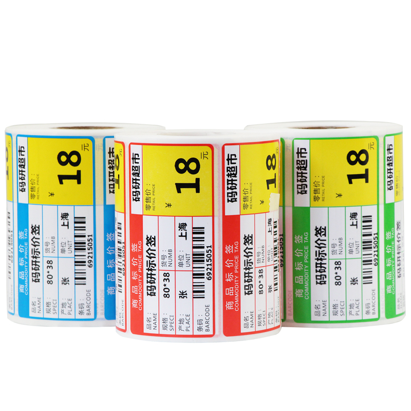 速发热敏价格标签打印纸超市货架生鲜蔬菜零食水果药品店商品条码