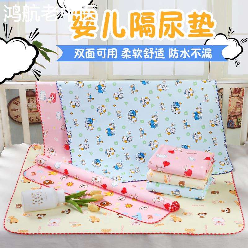 婴儿隔尿垫防水可洗透气宝宝防漏垫大号幼儿隔夜床垫生理期姨妈垫