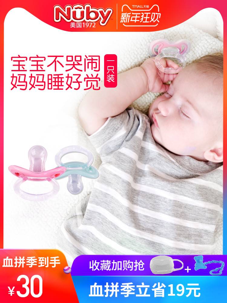 nuby安抚奶嘴超软安睡型0-6-18个月宝宝新生婴儿全硅胶安慰奶嘴