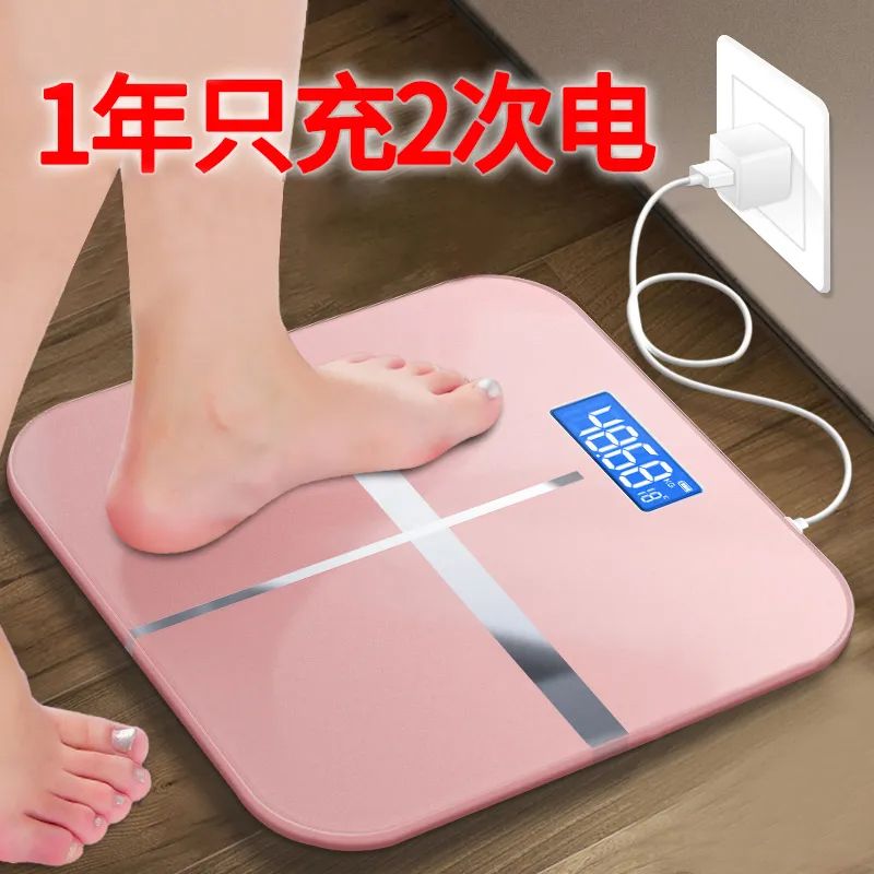 新款USB充电智能电子秤家庭体重秤高颜值人体秤成人减肥称重专用