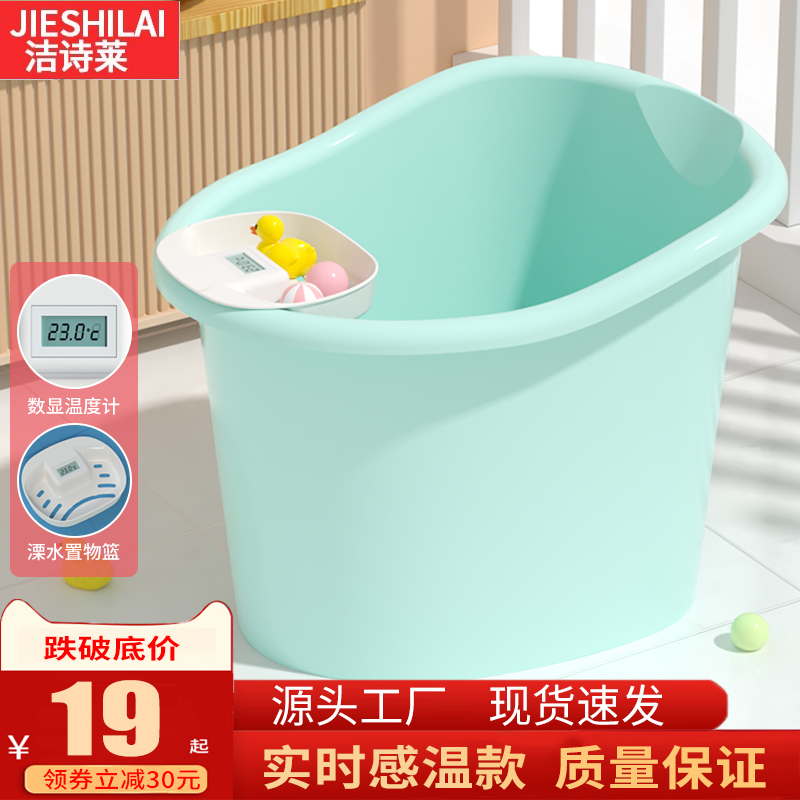儿童洗澡桶宝宝泡澡桶家用可坐婴儿浴桶浴盆小孩加厚大号冬天澡盆