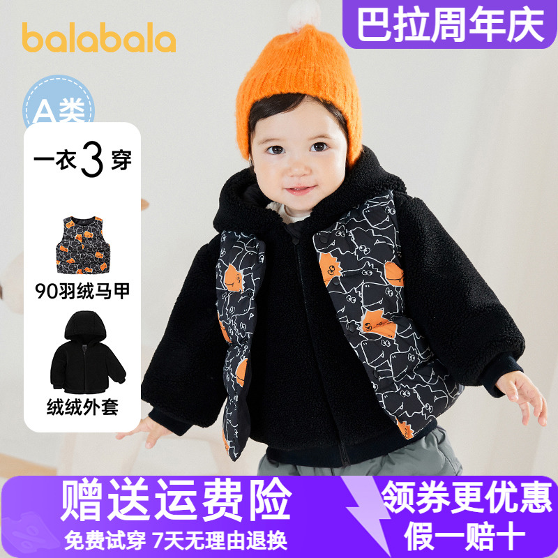巴拉巴拉宝宝外套2023新款羽绒服男童女童冬装婴儿衣服两件套甜美