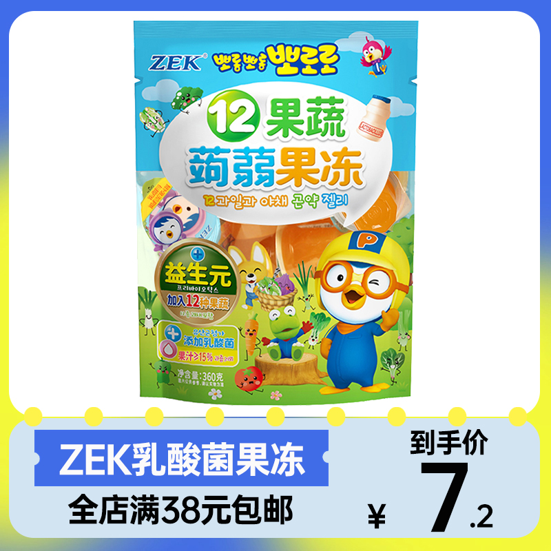 ZEK乳酸菌果蔬蒟蒻果冻儿童小吃网红爆款吃货凑单休闲小吃零食