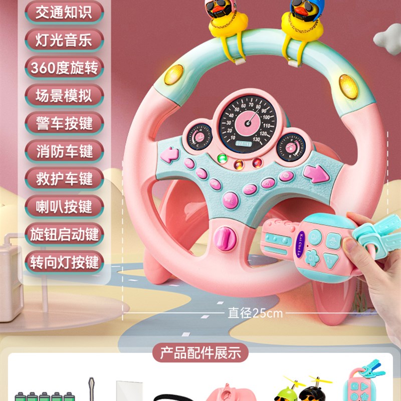 儿童副驾驶方向i盘益智玩具仿真模拟小汽车宝宝车载后座婴儿2一5