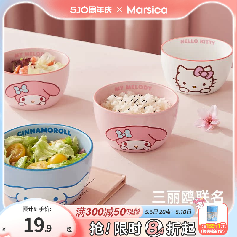 三丽鸥陶瓷吃米饭碗家用汤面碗可爱儿童单个好看的大碗高颜值餐具
