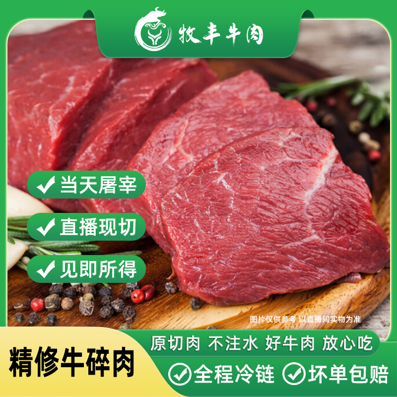 【原切牛碎肉】 新鲜 山西黄牛3/5斤真空鲜牛肉年货食材 冷链包邮
