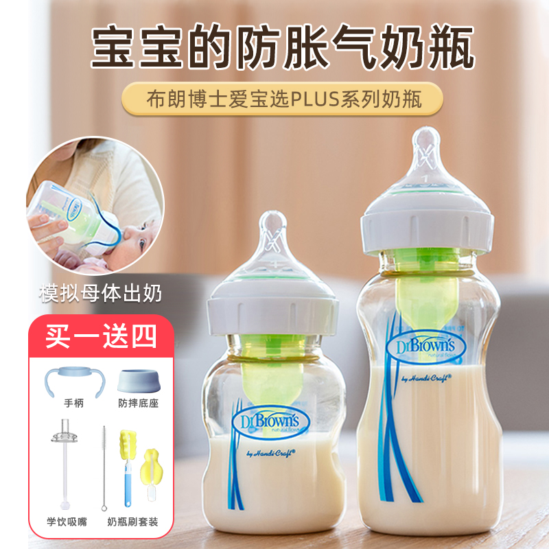 布朗博士防胀气玻璃奶瓶出生新生婴儿0到6个月以上宝宝奶瓶ppsu