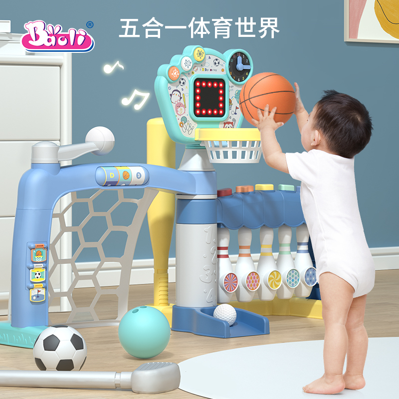 宝丽儿童投篮架室内篮球框保龄球宝宝3岁男孩足球类玩具家用皮球