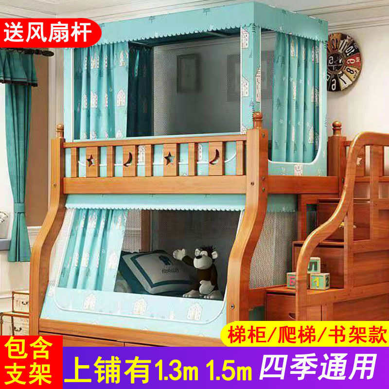 家用子母床蚊帐上下铺专用梯形母子床上下床上铺双层儿童遮光一体