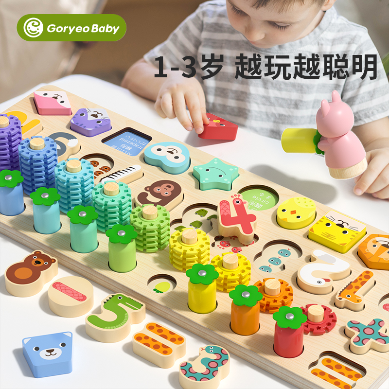婴幼儿童益智玩具数字拼图积木1-2岁半3男女孩宝宝拼装蒙氏早教具
