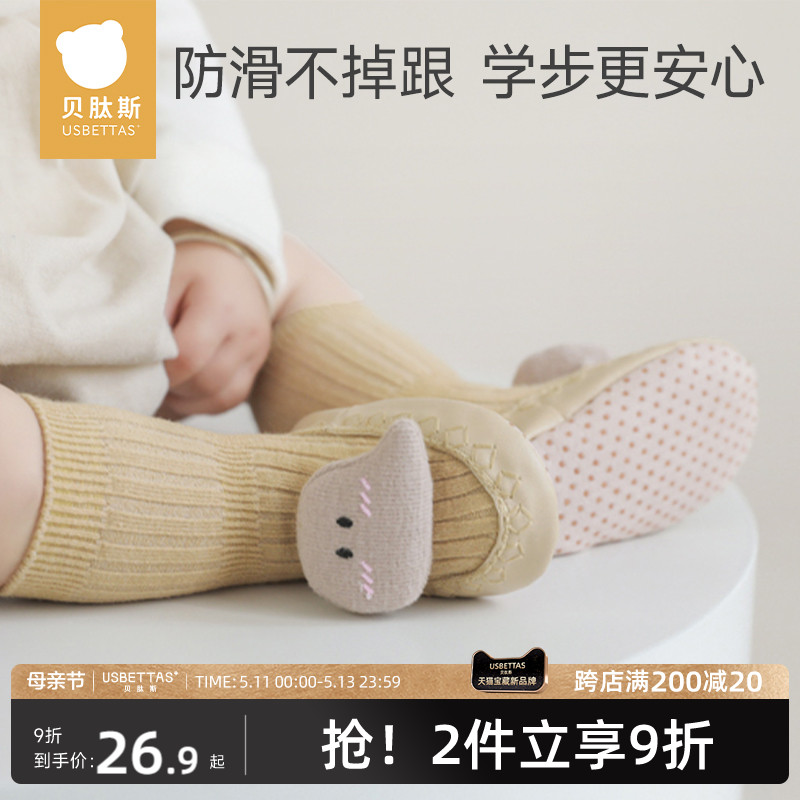 贝肽斯婴儿鞋袜步前鞋夏季0一3月学步地板袜防滑初生宝宝儿童鞋子