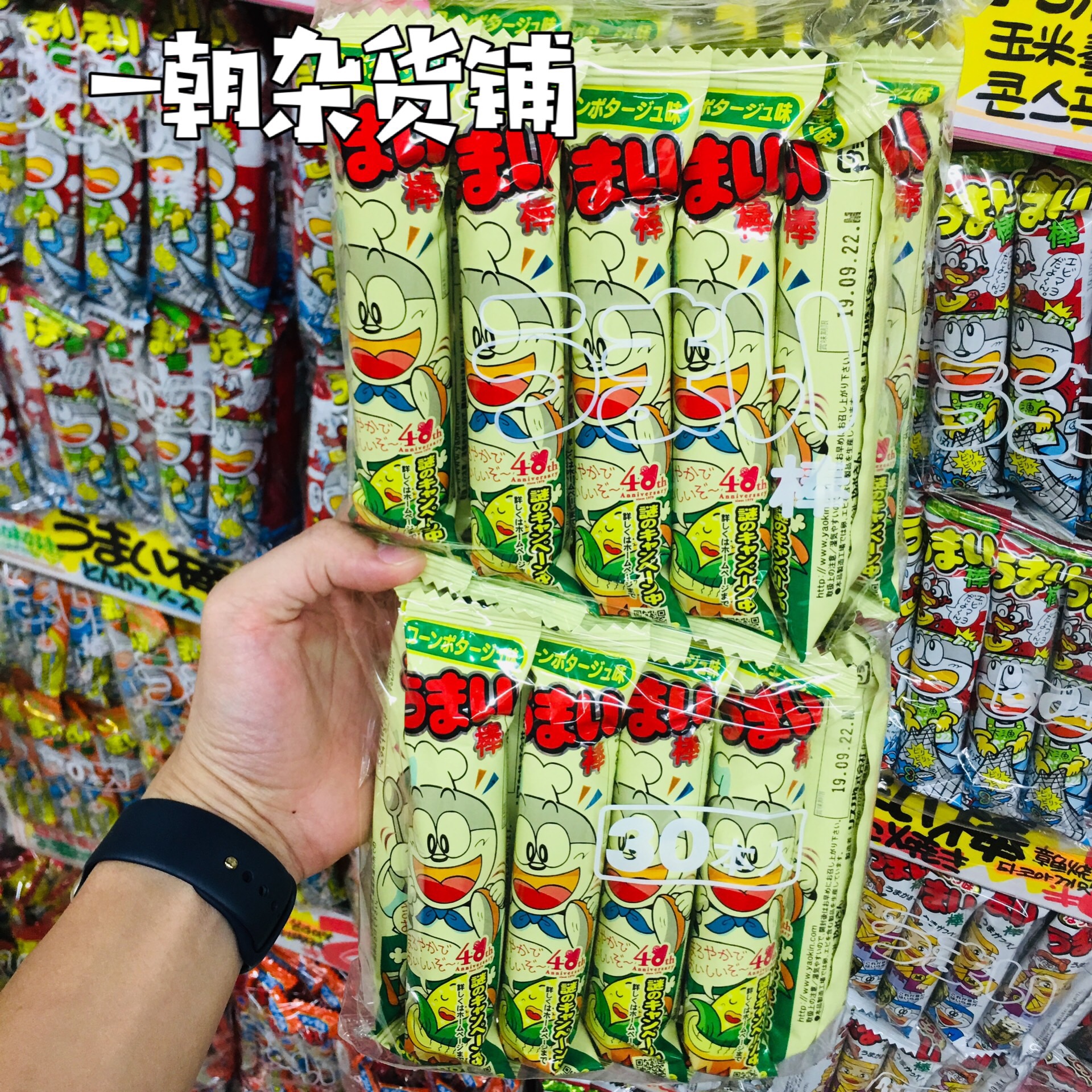 2包包邮日本儿童零食yaokin小叮当玉米棒粟米条玉米芝士口味30根