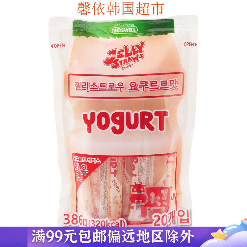 韩国进口零食宝宝儿童果汁乳酸菌水果味果冻条零食小零食386g