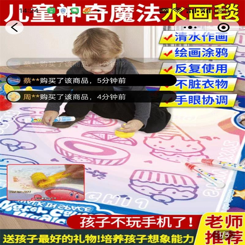 尽来归甄选儿童神奇魔法水画毯幼儿宝宝超大号反复绘画涂鸦水画布