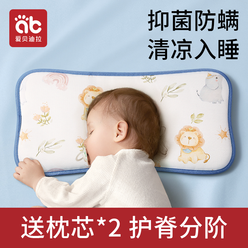 婴儿枕头宝宝云片枕冰丝夏季透气新生儿0到6个月以上1岁3儿童枕巾