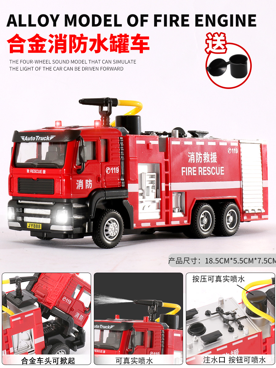 新款消防车模型儿童玩具合金汽车云梯消防救援车工程水罐车救火车