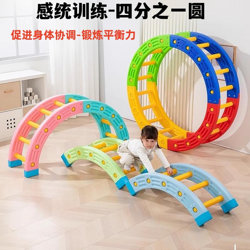 幼儿园体能早教攀爬架玩具感统训练器材四分之一圆儿童平衡独木桥