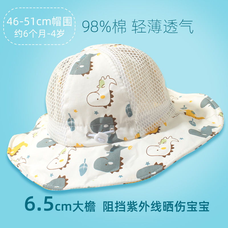 宝宝遮阳帽夏季薄款渔夫帽婴儿男童女孩儿童防晒太阳帽可爱大帽檐
