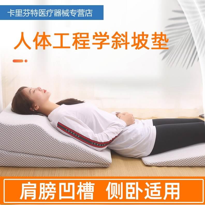 床垫老人胃食道胃酸反流垫防食管胆汁斜坡护理三角枕孕妇体位