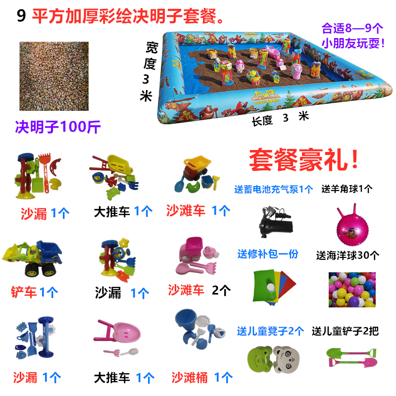 新疆西藏包邮宝宝儿童决明子玩具沙充气J沙池组合套装小孩玩沙子