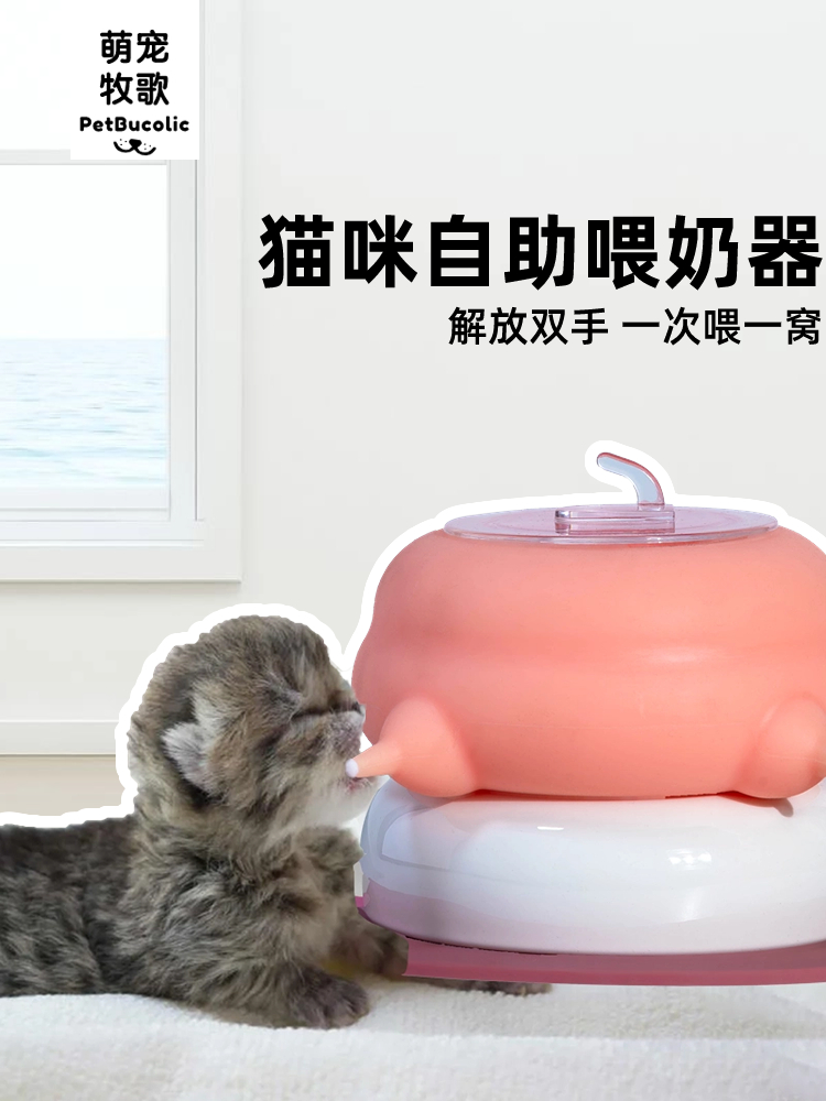 小猫喂奶神器小奶猫专用奶瓶猫咪幼猫喝奶小狗自动自助吸奶多奶嘴