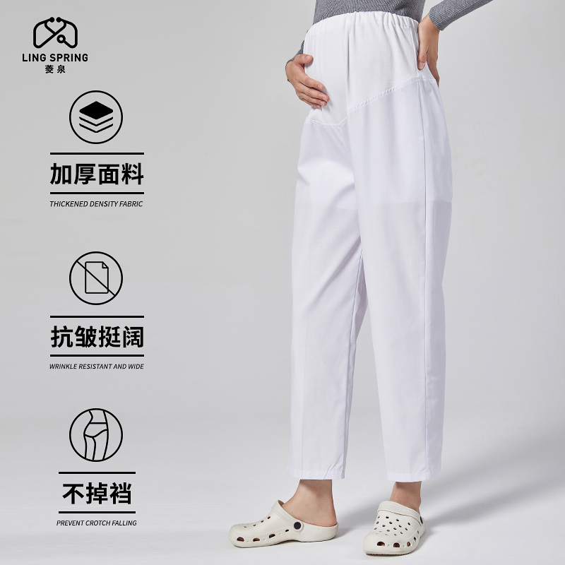 菱泉孕妇护士裤白色可调节不透孕期孕妇裤护士服托腹裤夏季款薄款