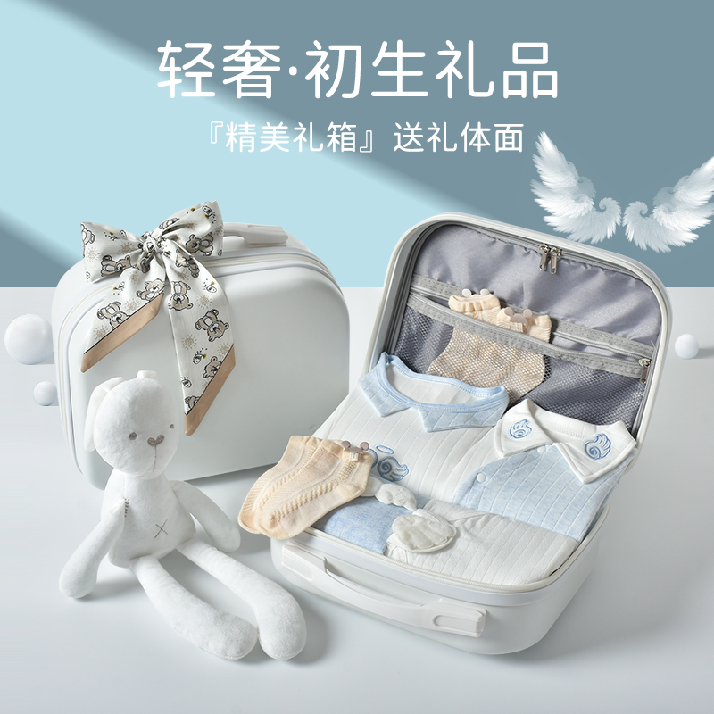 英氏初生婴儿衣服见面礼盒新生儿用品刚出生满月宝宝礼物孕妇送礼