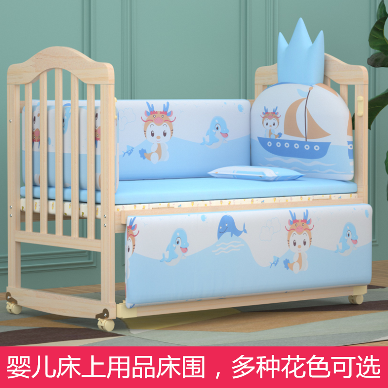 婴儿床围防撞软包围栏褥床垫子婴幼儿童宝宝床上用品五件套可拆洗