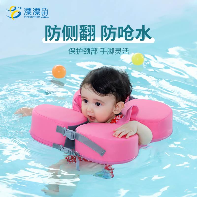 漂漂鱼婴手儿游泳圈儿童下救生圈宝宝腋防侧翻浮圈幼儿臂圈装备