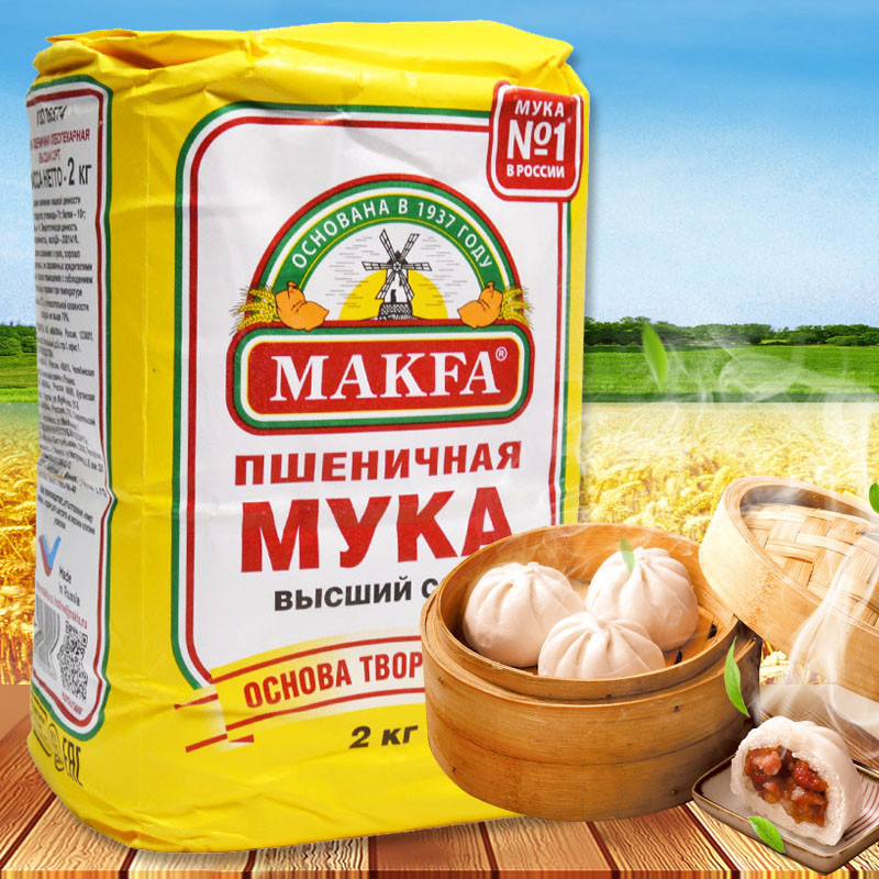 俄罗斯进口高筋面粉原装马克发小麦粉馒头饺子面包粉烘焙4斤袋装