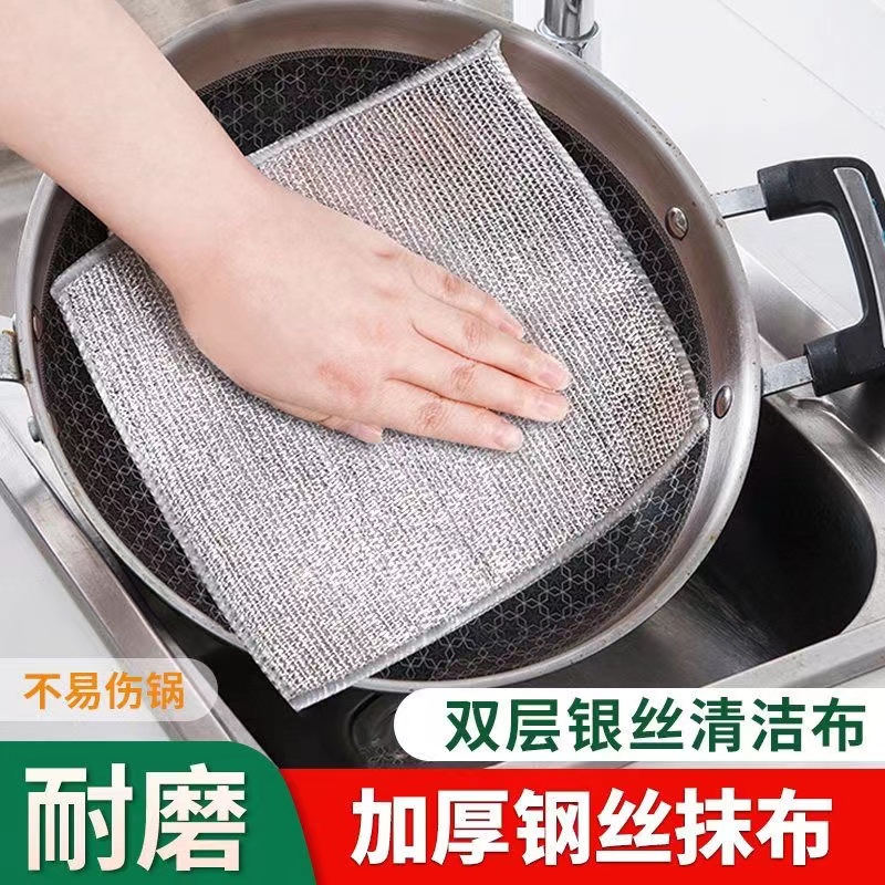 钢丝洗碗布耐磨抹布代替钢丝球家用厨房刷锅洗碗金属不锈钢清洁布