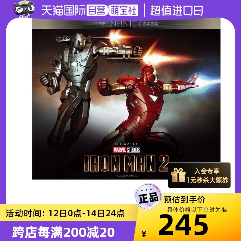 【自营】预售英文原版漫威 无限传奇-钢铁侠2 精装电影艺术设定集 Marvel Studios' The Infinity Saga Iron Man Art of the Movie