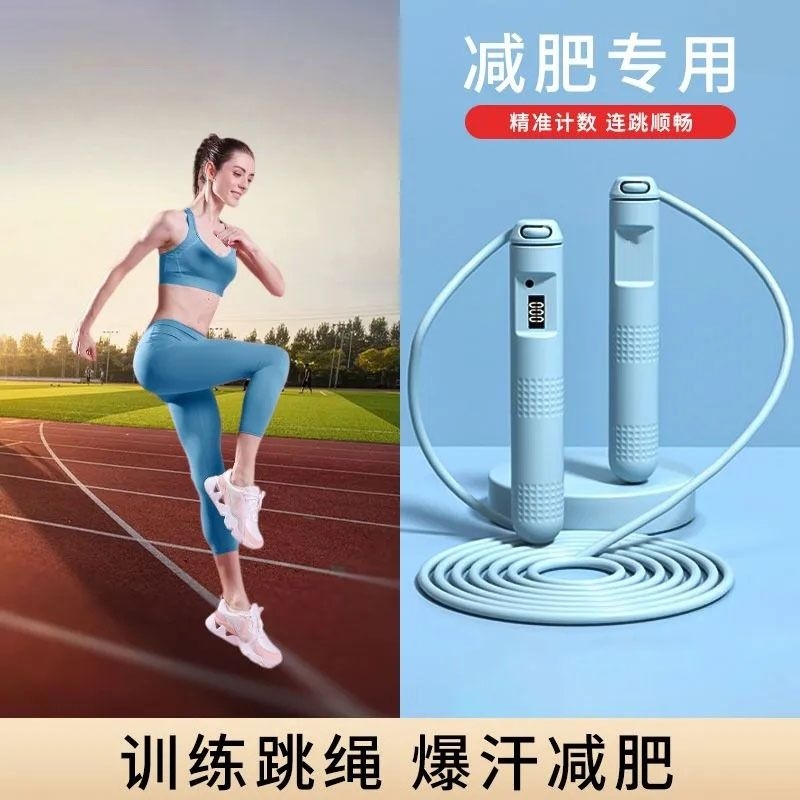 无绳跳绳健身减肥运动专用计数款负重球专业燃脂女生绳子钢丝智能