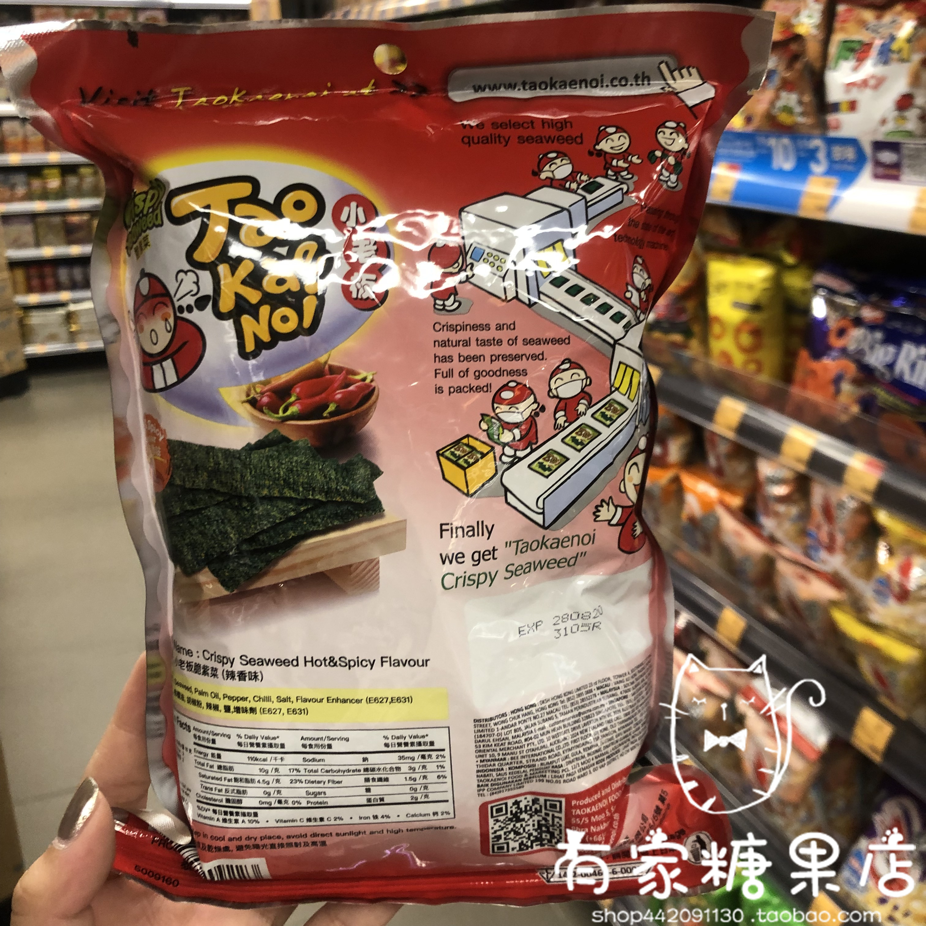 香港采购泰国 进口零食 小老板海苔炸紫菜原味 辣味 番茄味32克