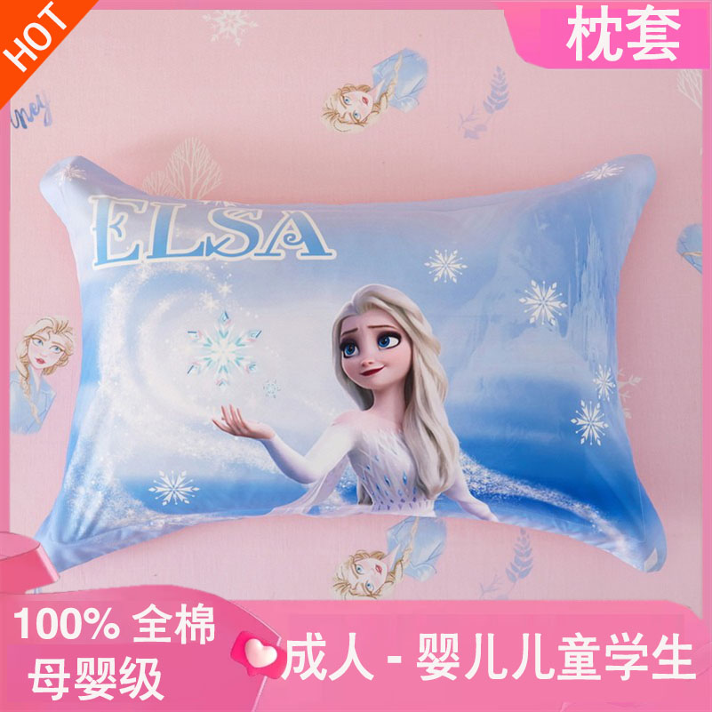儿童枕套纯棉30x50迪士尼艾莎女王幼儿园卡通女孩全棉枕头套40x60