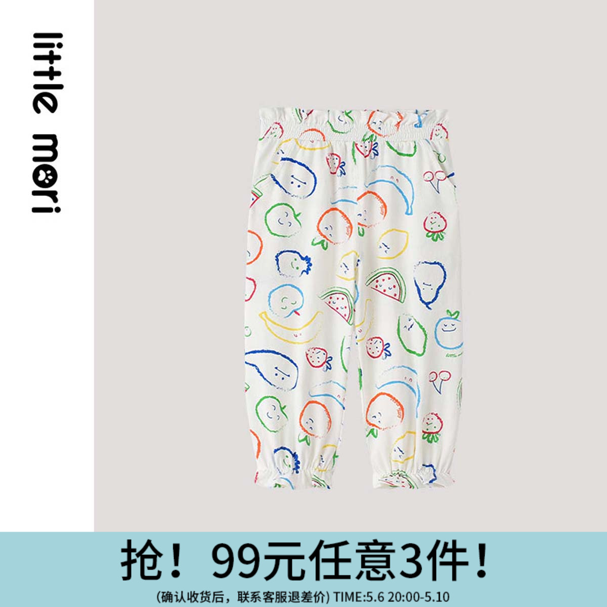【99元3件】littlemori童装儿童女宝宝夏季长裤薄款休闲裤子