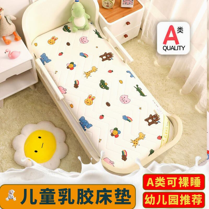 儿童乳胶床垫幼儿园午睡垫婴儿拼接床褥子加厚可定制软垫宝宝垫子