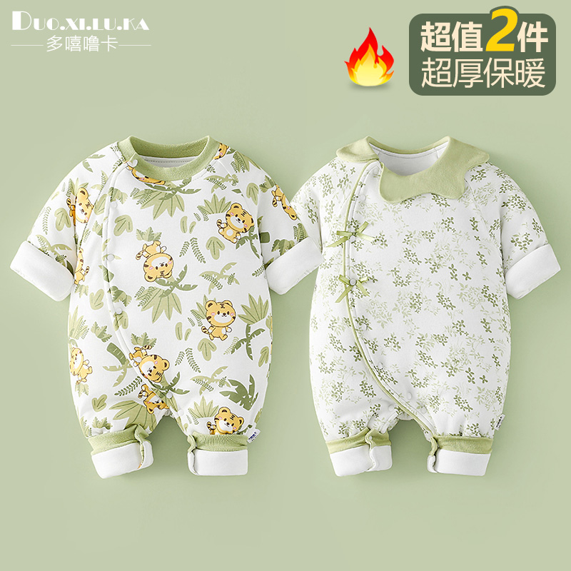 2件装 0-18月新生婴儿儿衣服冬季宝宝棉服夹棉保暖连体衣加厚棉衣
