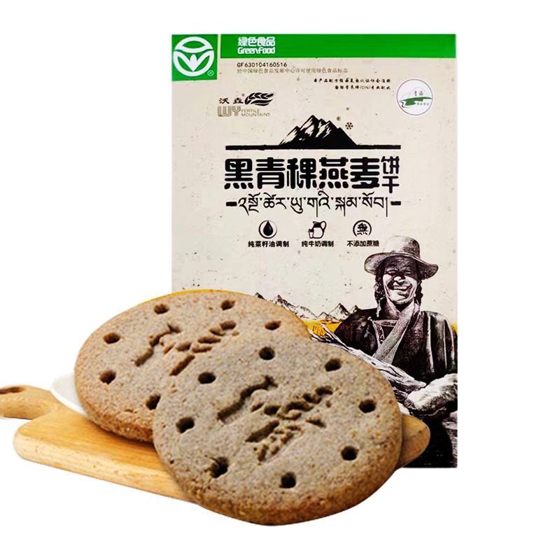 青海高原黑青稞燕麦饼干杂粮酥饼非膨化脆饼干无蔗糖糕点零食256g