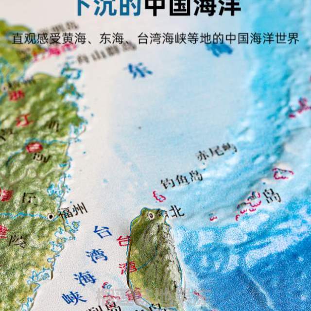 中国聆3体积初中图稚政区_益智拼图地图玩具岁6到儿童3d地形图立
